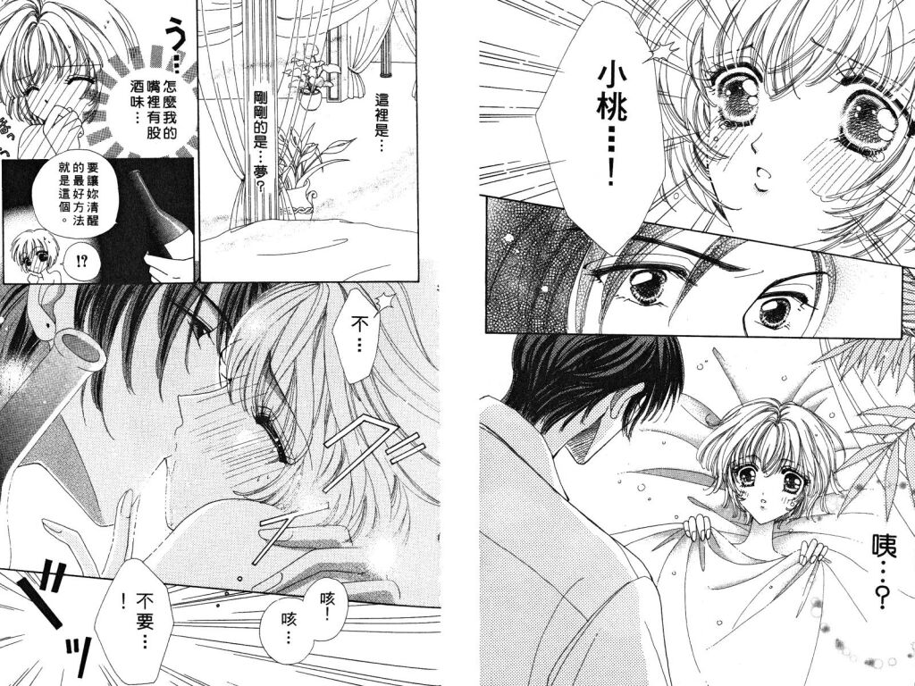 如花似玉韩漫全集-VOL3无删减无遮挡章节图片 