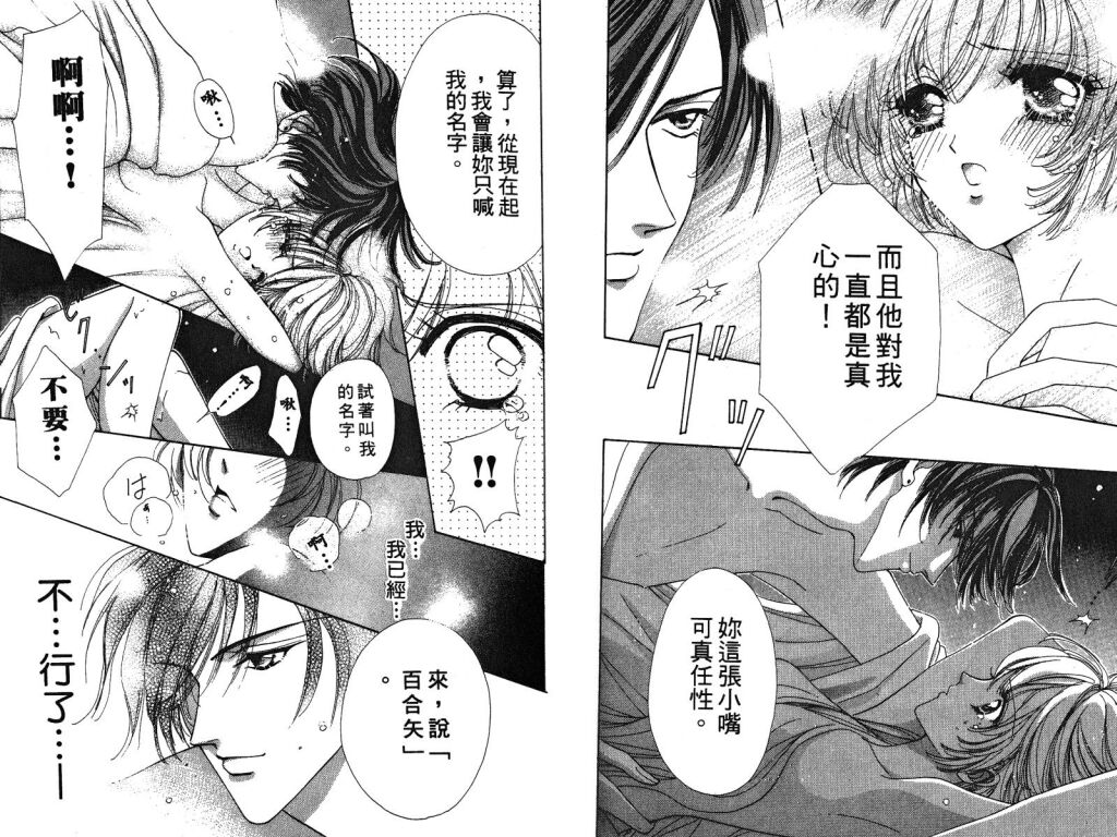 如花似玉韩漫全集-VOL3无删减无遮挡章节图片 