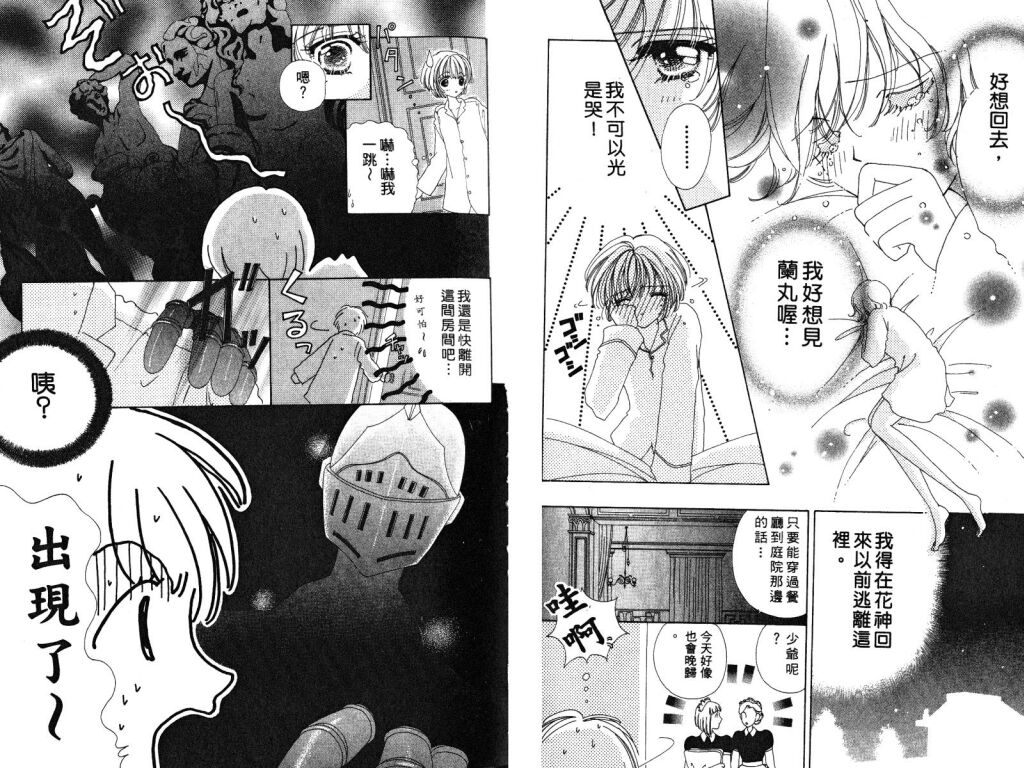 如花似玉韩漫全集-VOL3无删减无遮挡章节图片 