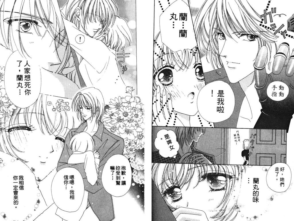 如花似玉韩漫全集-VOL3无删减无遮挡章节图片 
