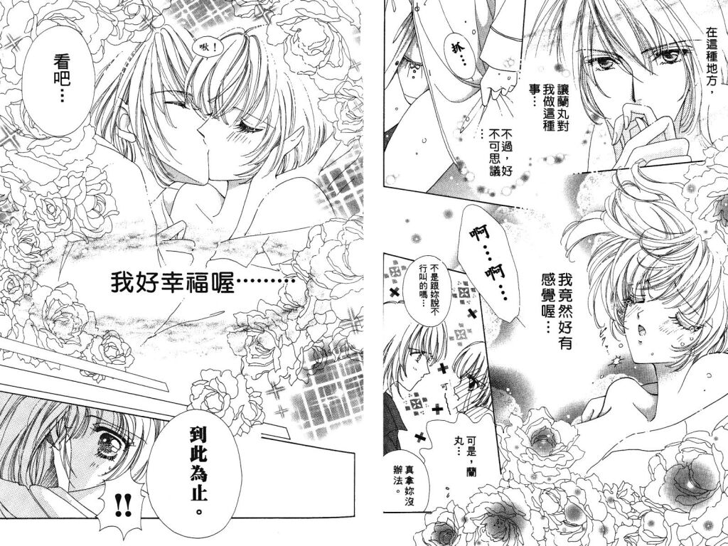 如花似玉韩漫全集-VOL3无删减无遮挡章节图片 