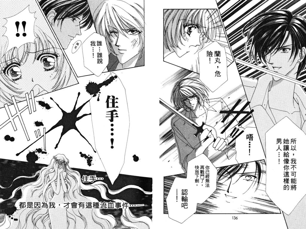 如花似玉韩漫全集-VOL3无删减无遮挡章节图片 