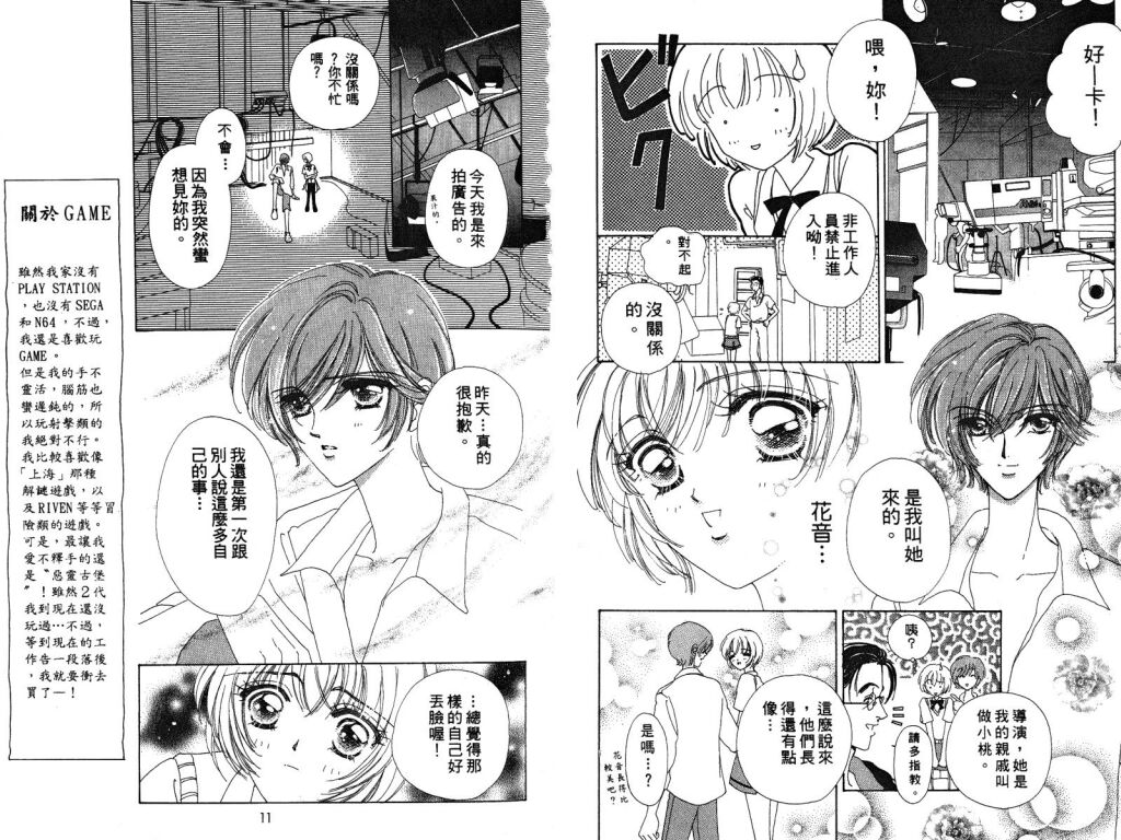 如花似玉韩漫全集-VOL3无删减无遮挡章节图片 