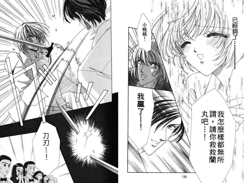 如花似玉韩漫全集-VOL3无删减无遮挡章节图片 