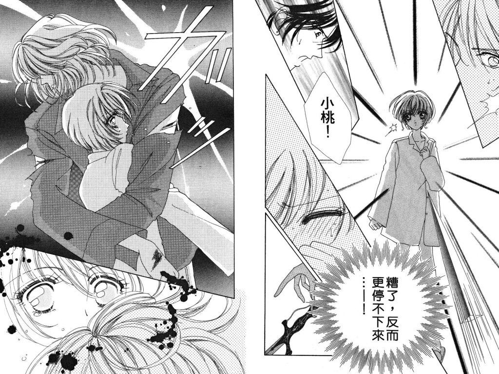 如花似玉韩漫全集-VOL3无删减无遮挡章节图片 