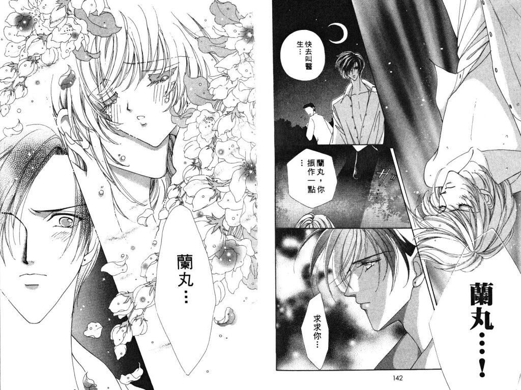如花似玉韩漫全集-VOL3无删减无遮挡章节图片 