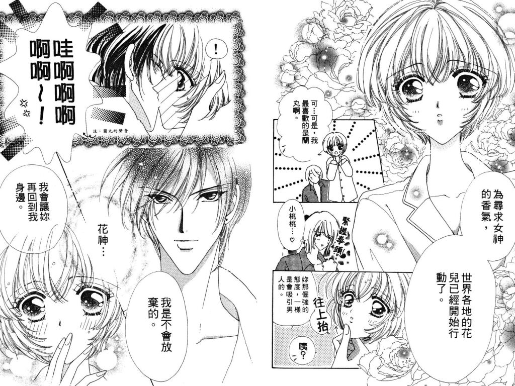 如花似玉韩漫全集-VOL3无删减无遮挡章节图片 