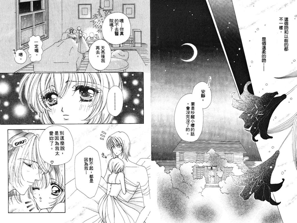 如花似玉韩漫全集-VOL3无删减无遮挡章节图片 