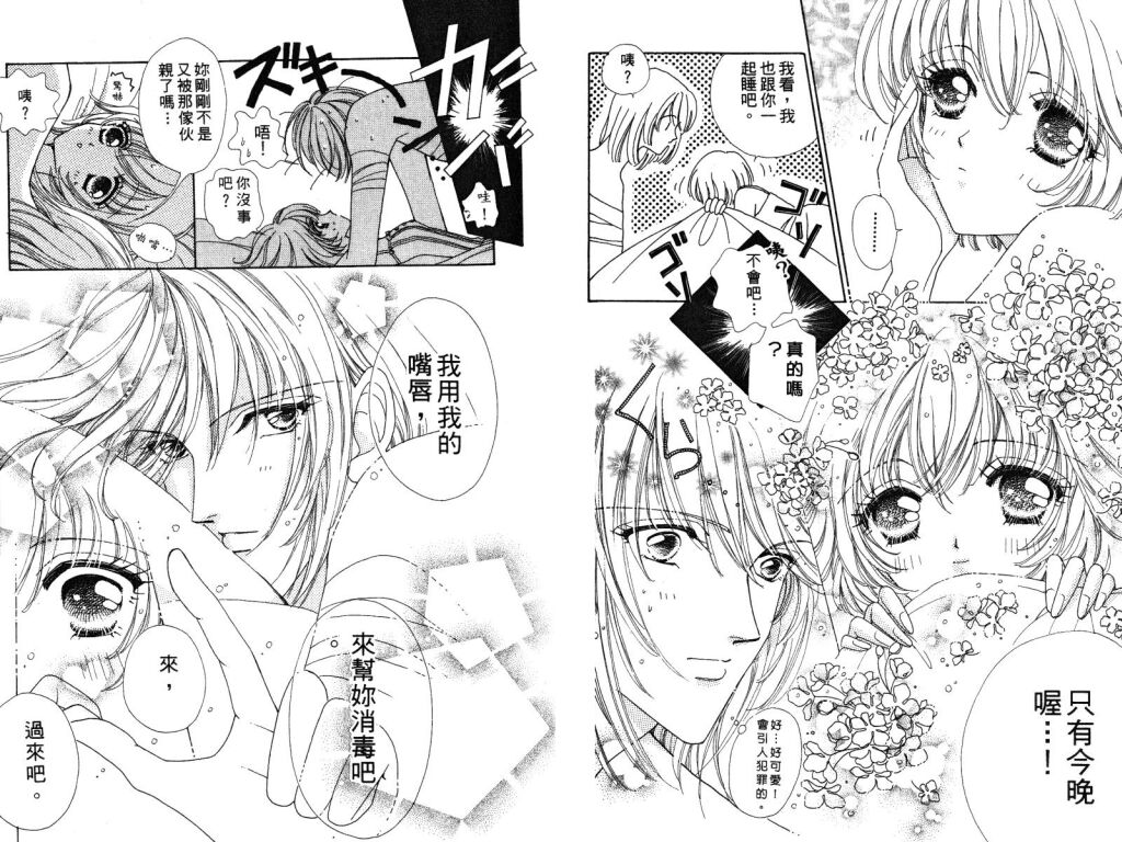 如花似玉韩漫全集-VOL3无删减无遮挡章节图片 
