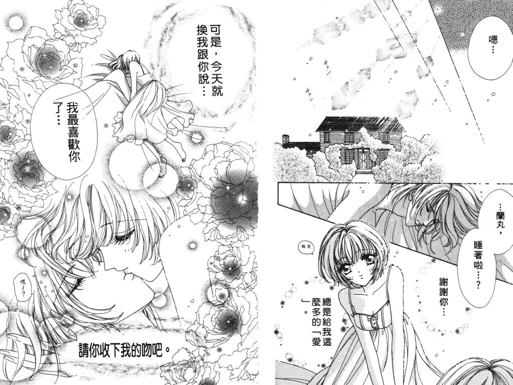 如花似玉韩漫全集-VOL3无删减无遮挡章节图片 