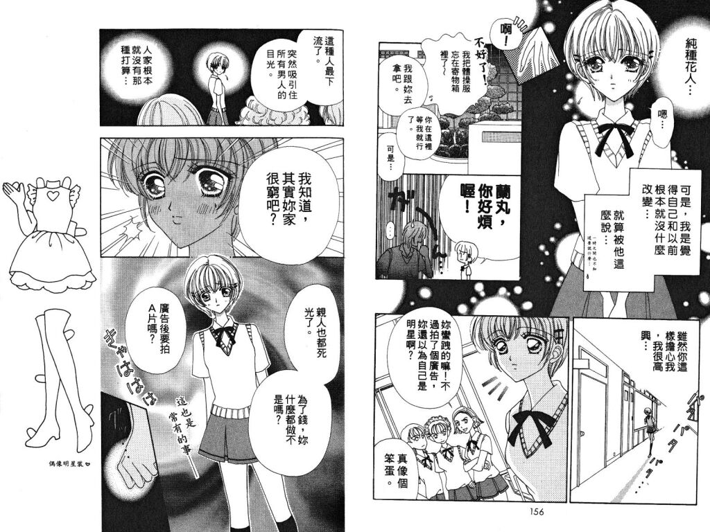 如花似玉韩漫全集-VOL3无删减无遮挡章节图片 
