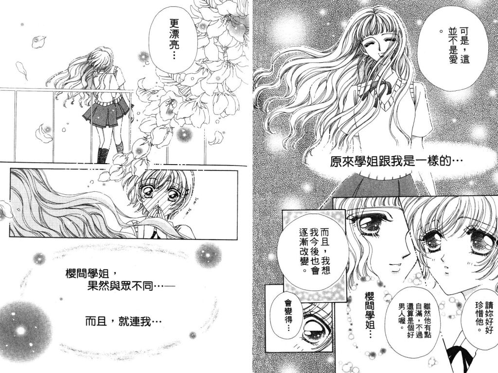 如花似玉韩漫全集-VOL3无删减无遮挡章节图片 