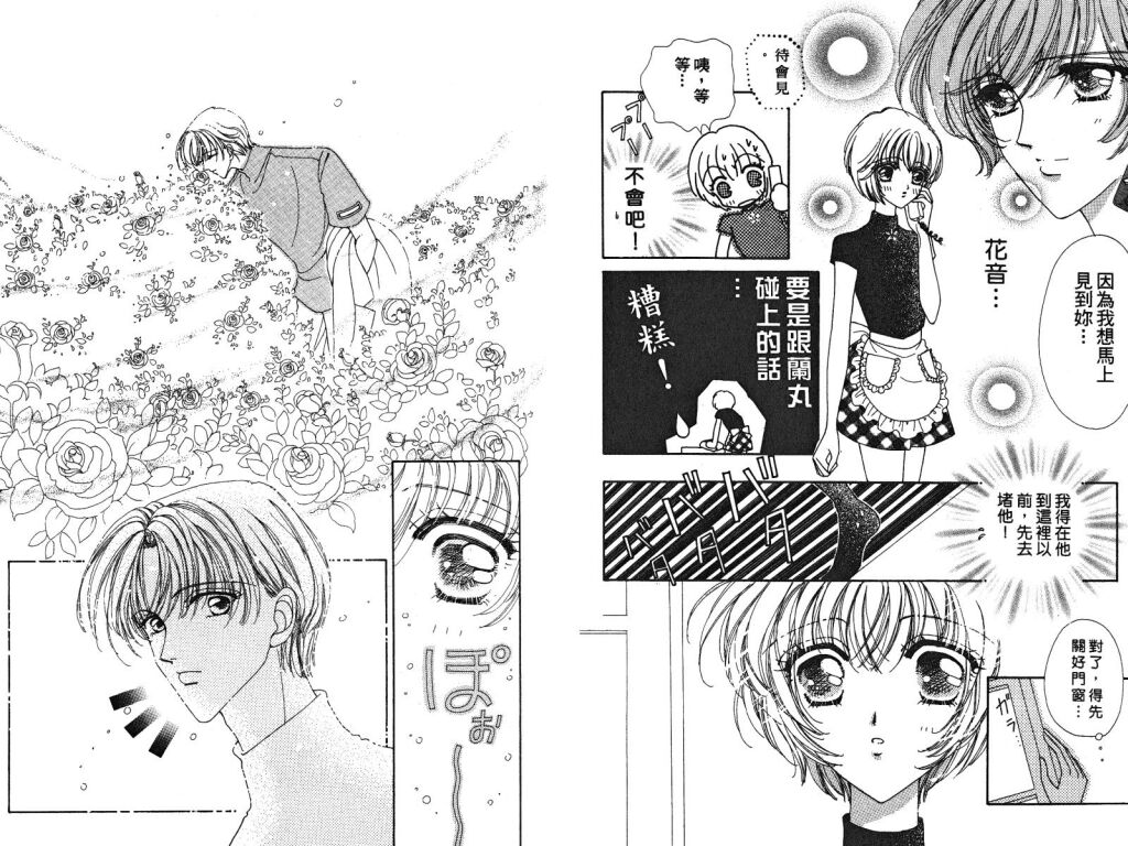 如花似玉韩漫全集-VOL3无删减无遮挡章节图片 