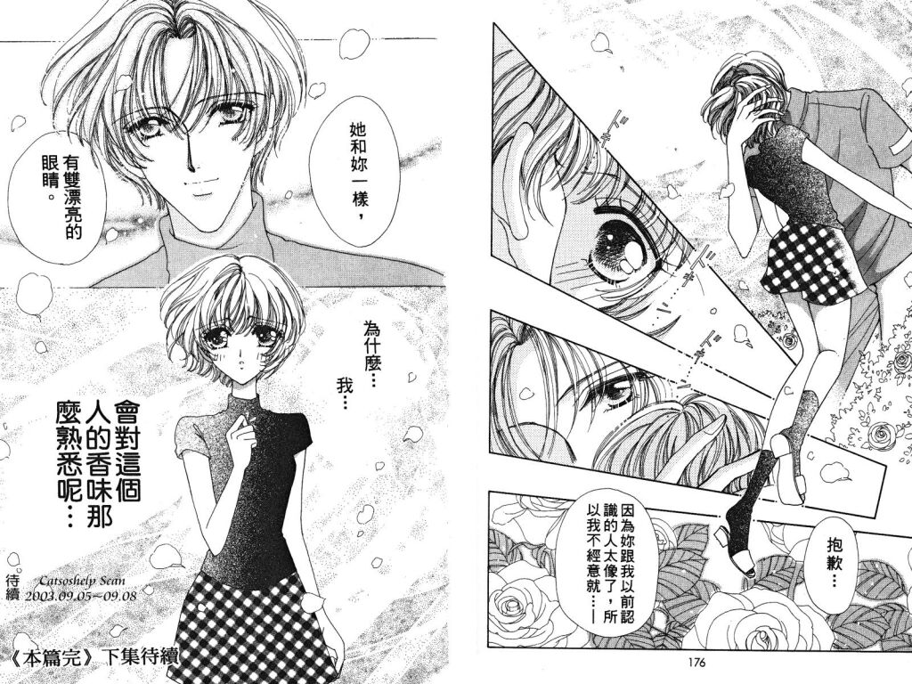 如花似玉韩漫全集-VOL3无删减无遮挡章节图片 