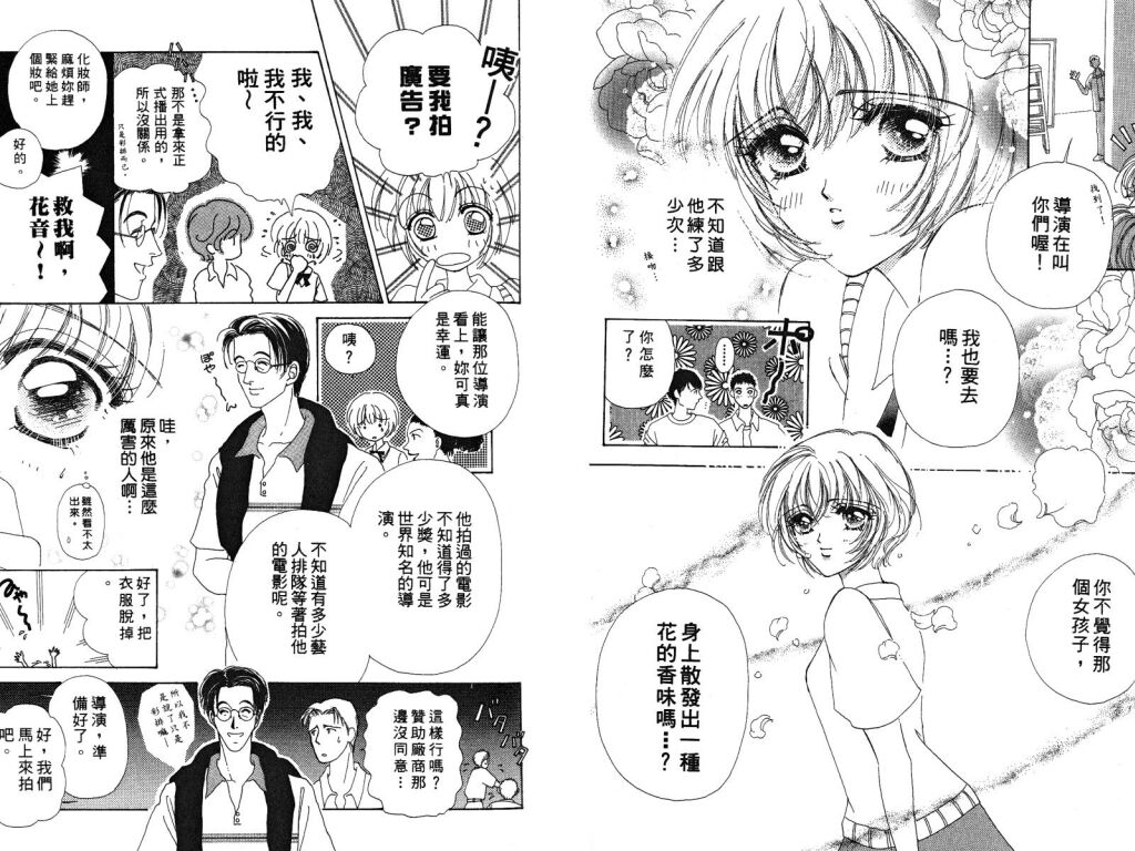如花似玉韩漫全集-VOL3无删减无遮挡章节图片 