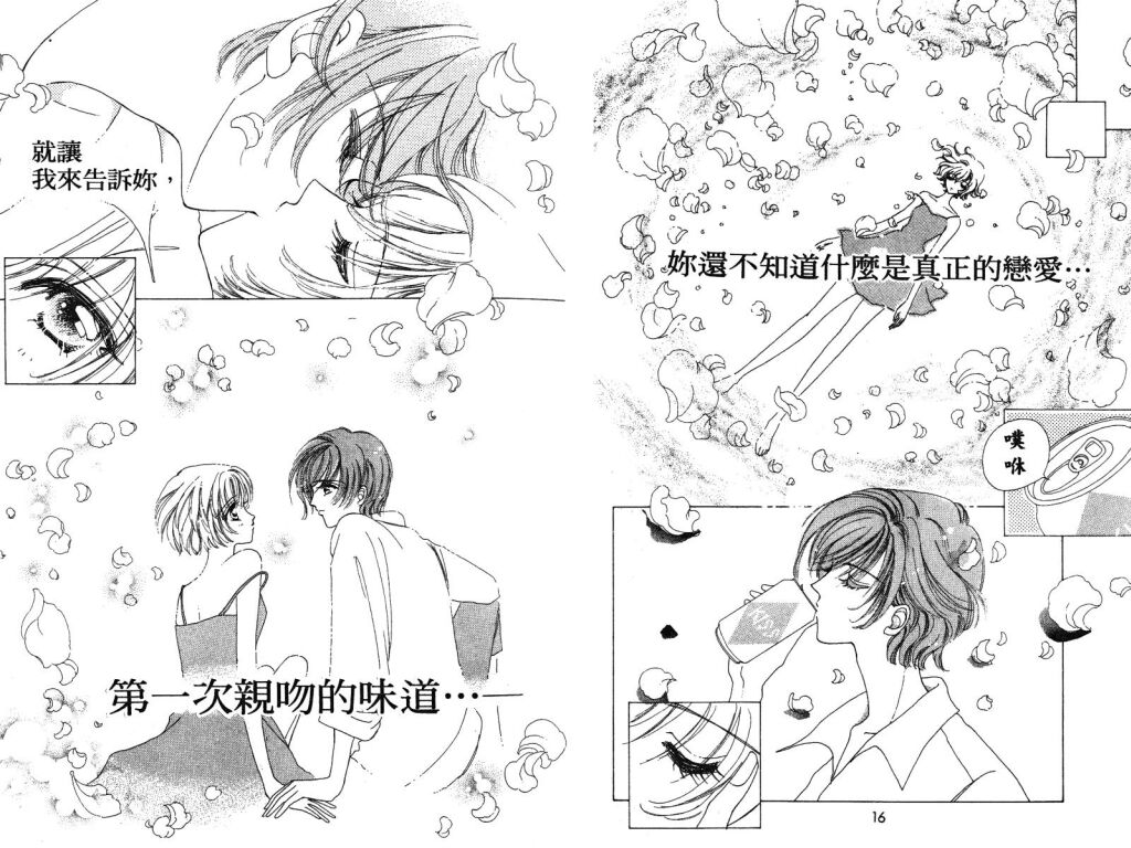 如花似玉韩漫全集-VOL3无删减无遮挡章节图片 