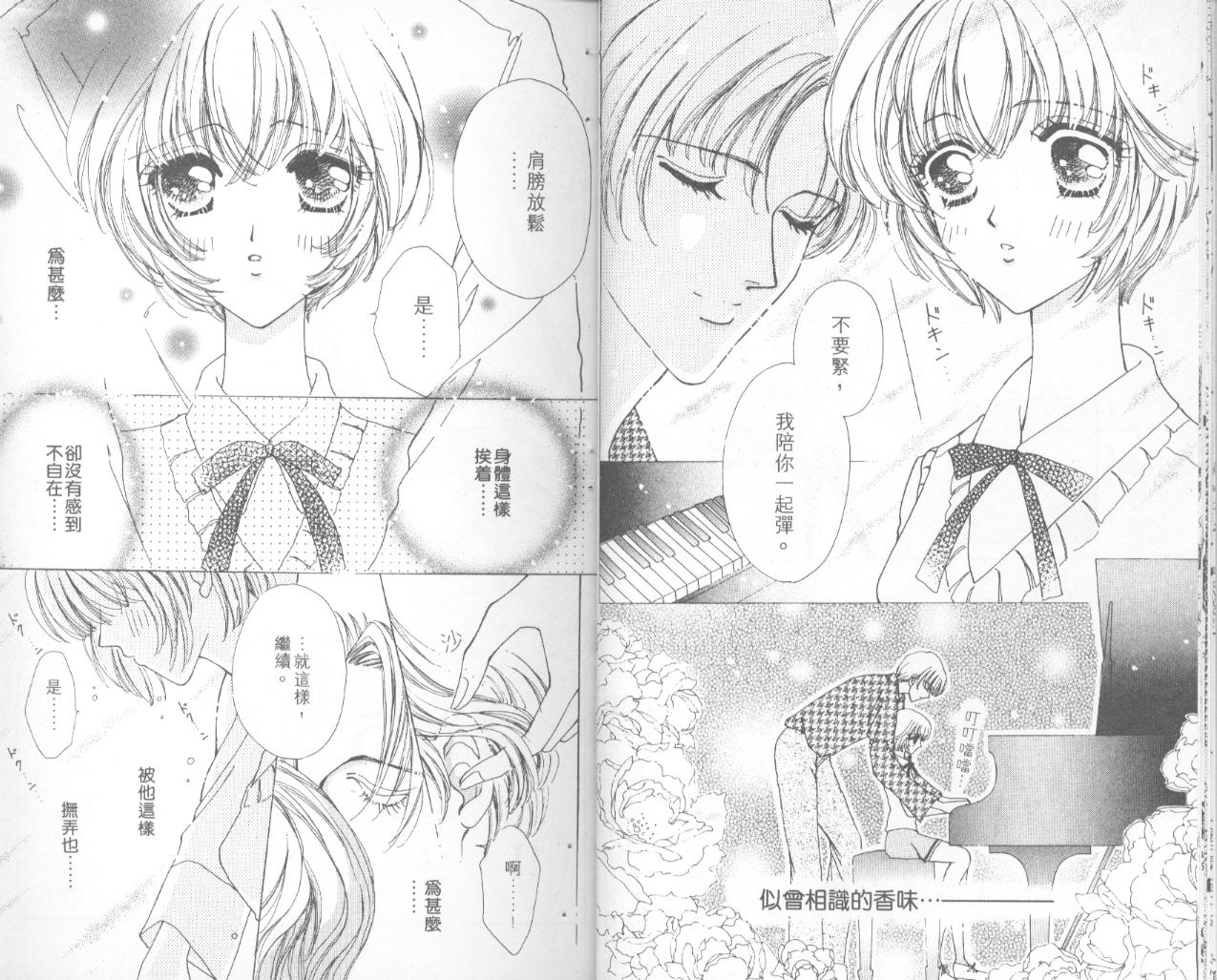 如花似玉韩漫全集-VOL4无删减无遮挡章节图片 