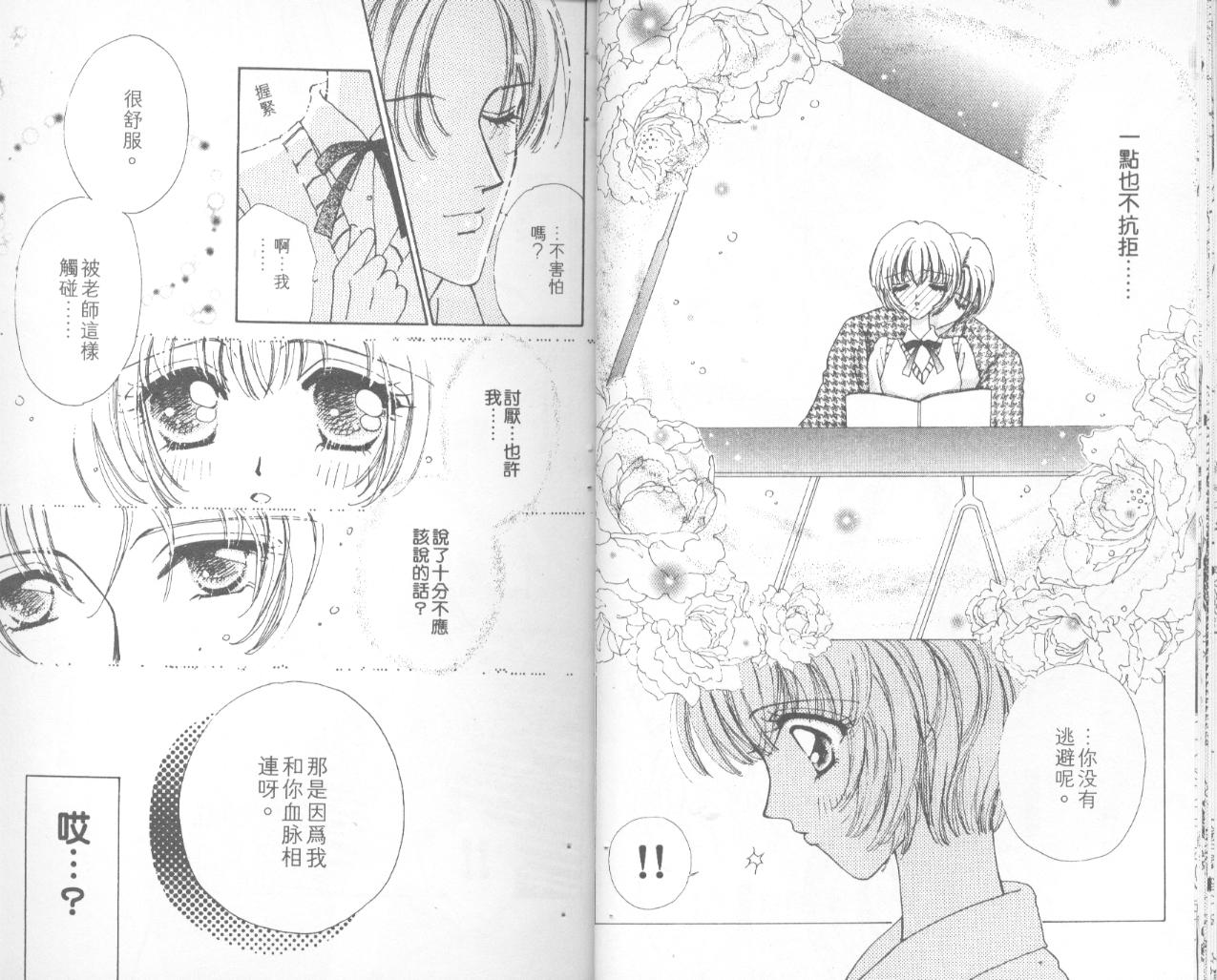 如花似玉韩漫全集-VOL4无删减无遮挡章节图片 