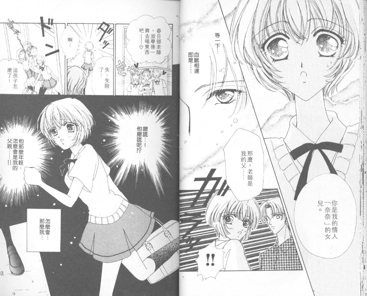如花似玉韩漫全集-VOL4无删减无遮挡章节图片 