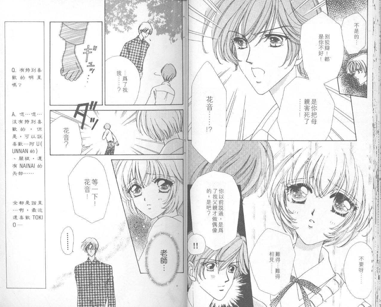 如花似玉韩漫全集-VOL4无删减无遮挡章节图片 