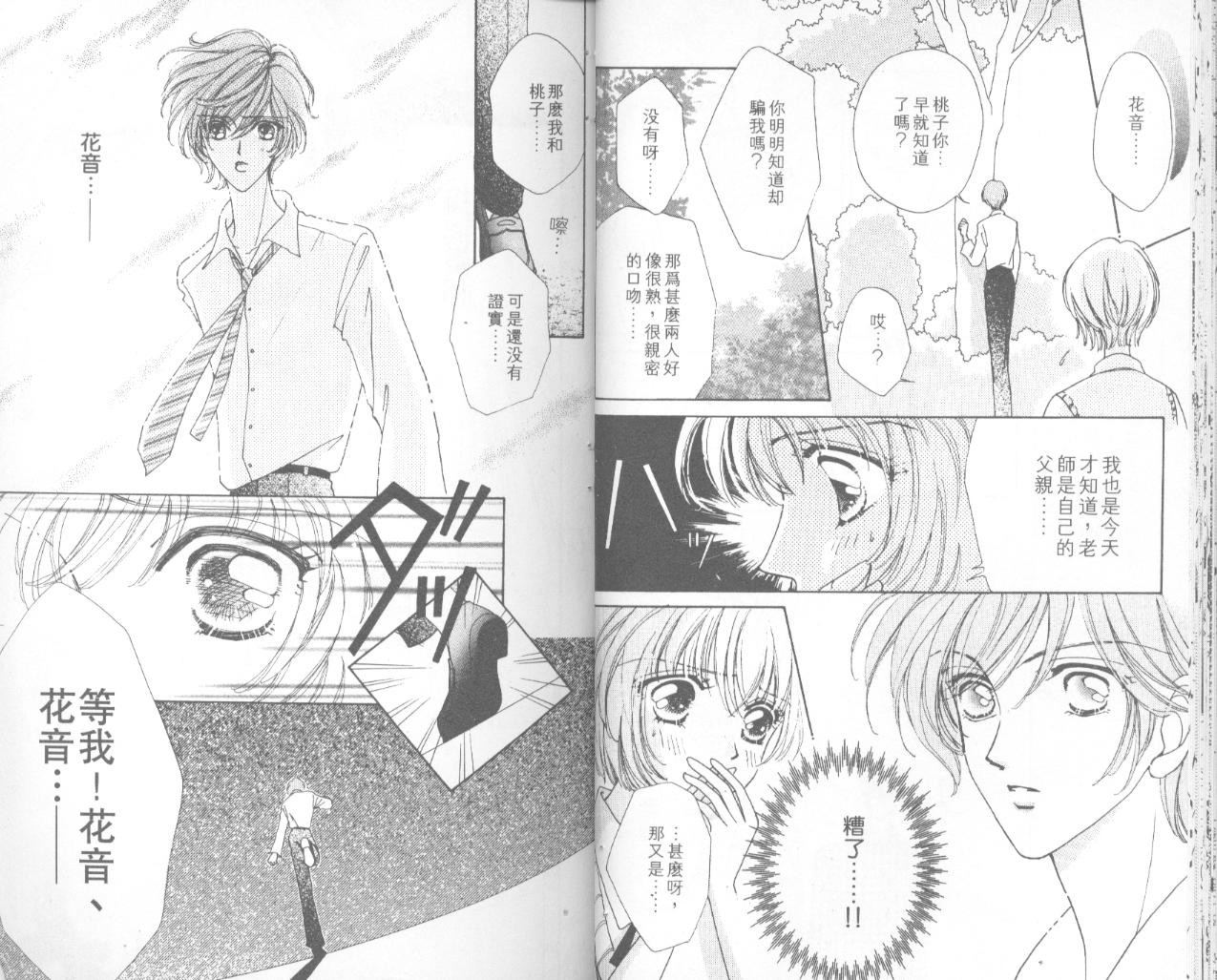 如花似玉韩漫全集-VOL4无删减无遮挡章节图片 