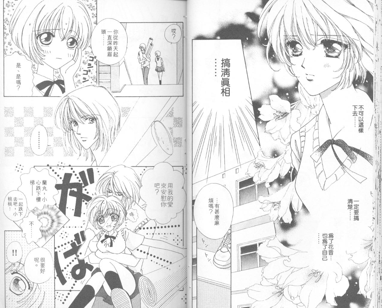 如花似玉韩漫全集-VOL4无删减无遮挡章节图片 