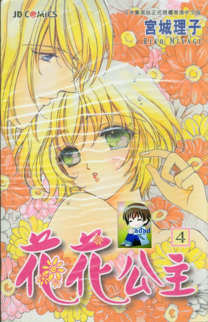 如花似玉韩漫全集-VOL4无删减无遮挡章节图片 