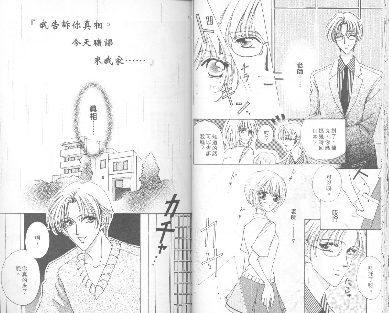 如花似玉韩漫全集-VOL4无删减无遮挡章节图片 
