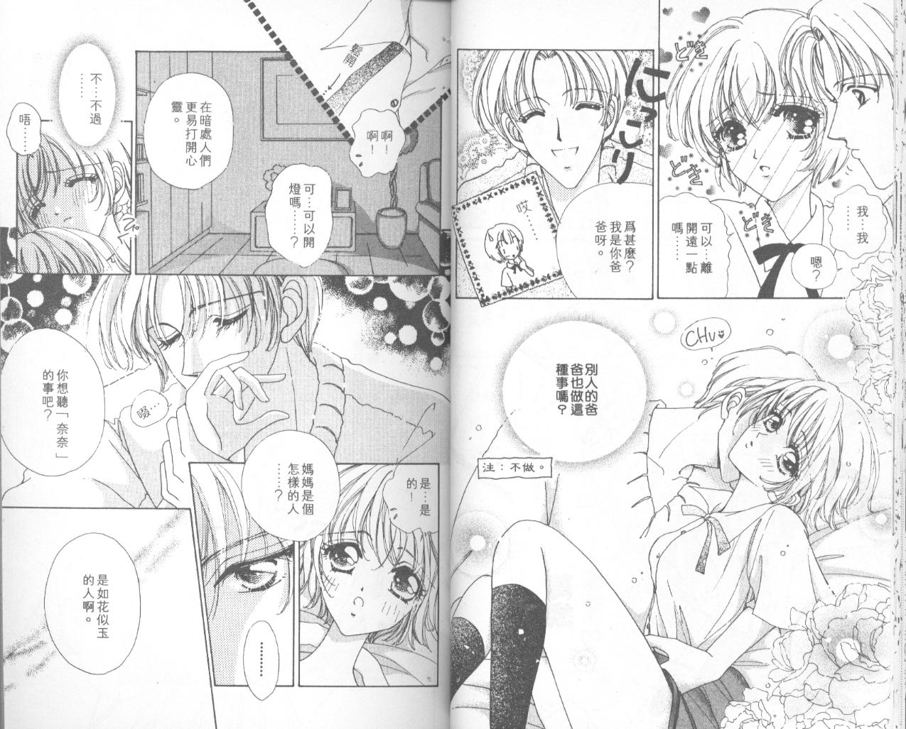 如花似玉韩漫全集-VOL4无删减无遮挡章节图片 