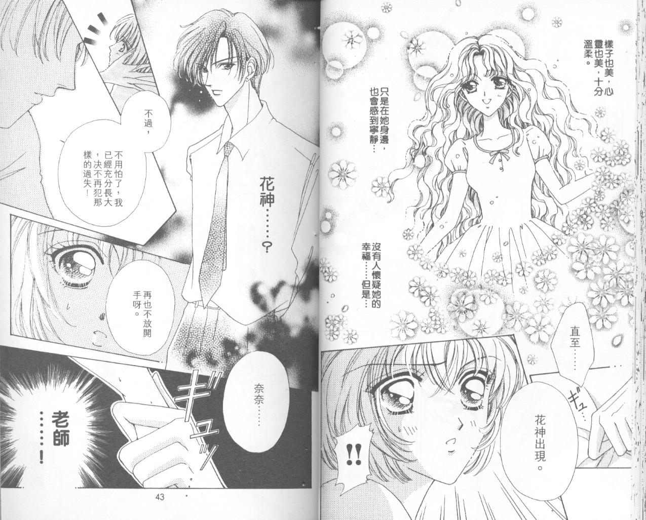 如花似玉韩漫全集-VOL4无删减无遮挡章节图片 