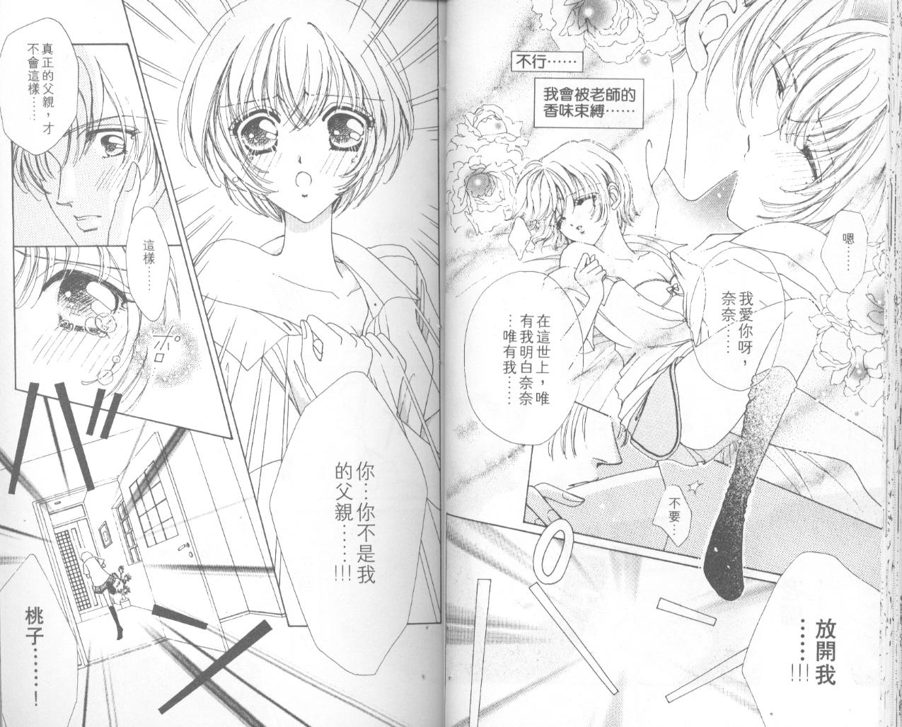 如花似玉韩漫全集-VOL4无删减无遮挡章节图片 