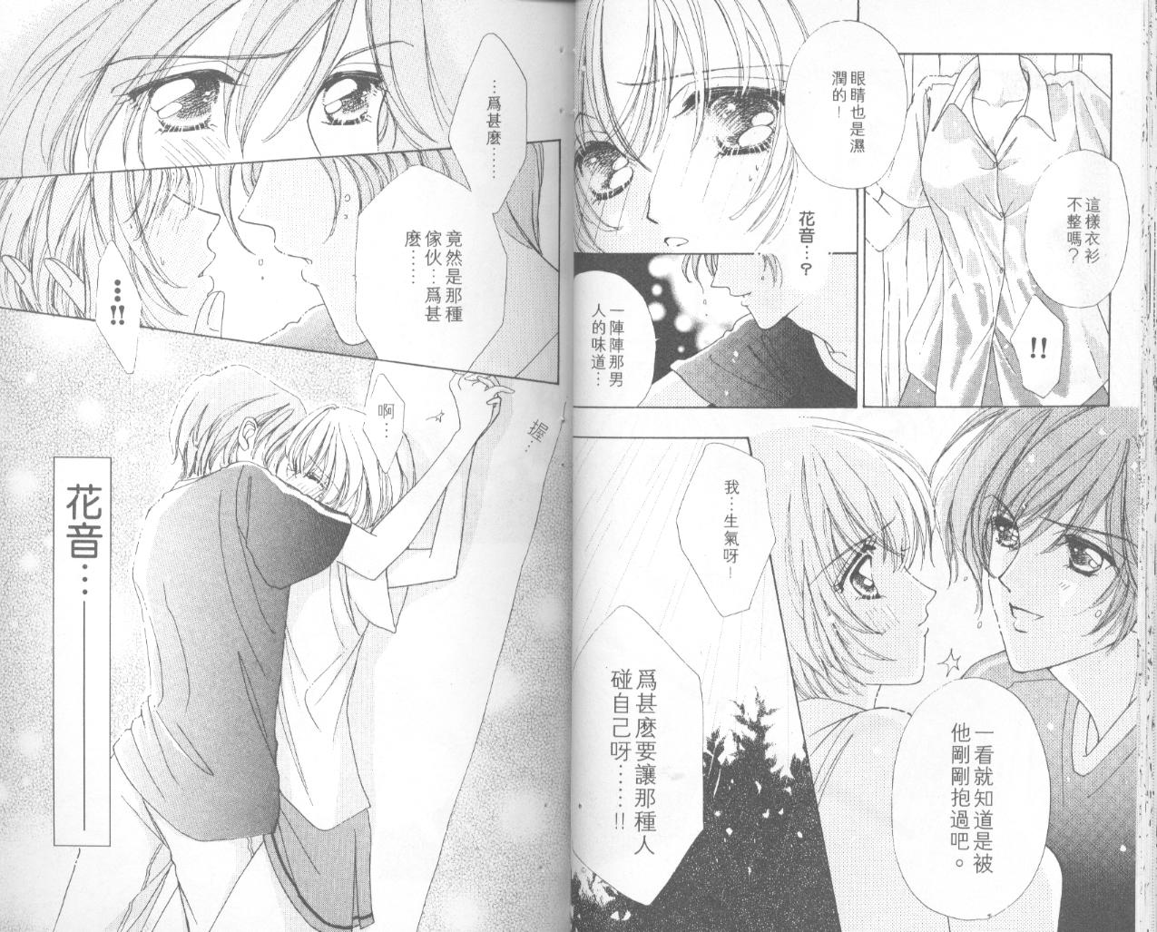 如花似玉韩漫全集-VOL4无删减无遮挡章节图片 