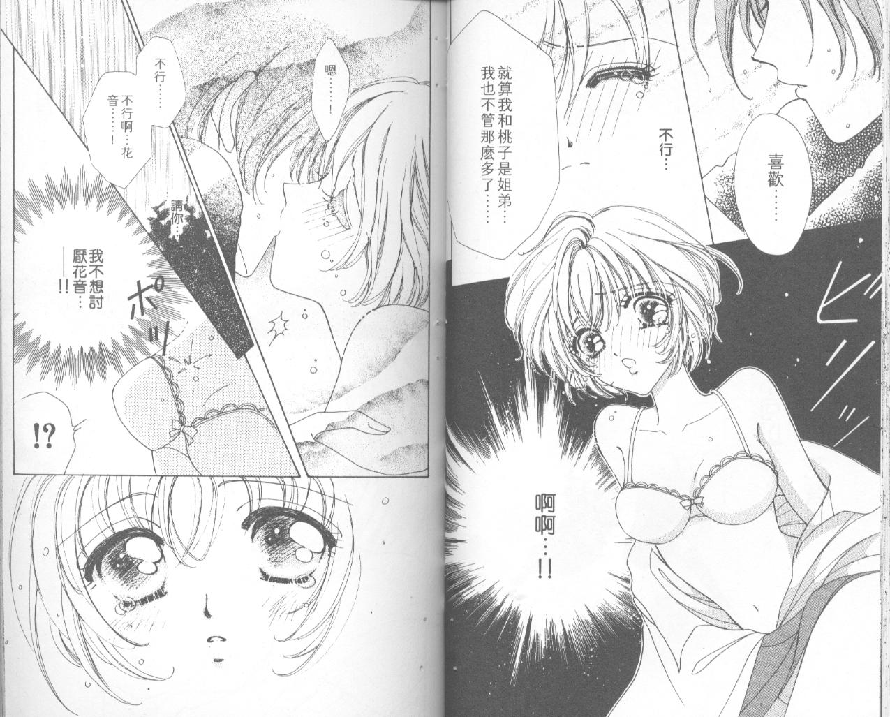 如花似玉韩漫全集-VOL4无删减无遮挡章节图片 