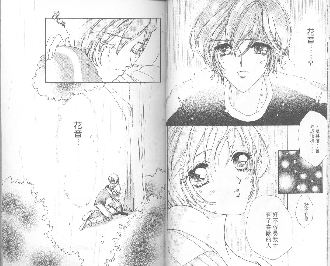 如花似玉韩漫全集-VOL4无删减无遮挡章节图片 