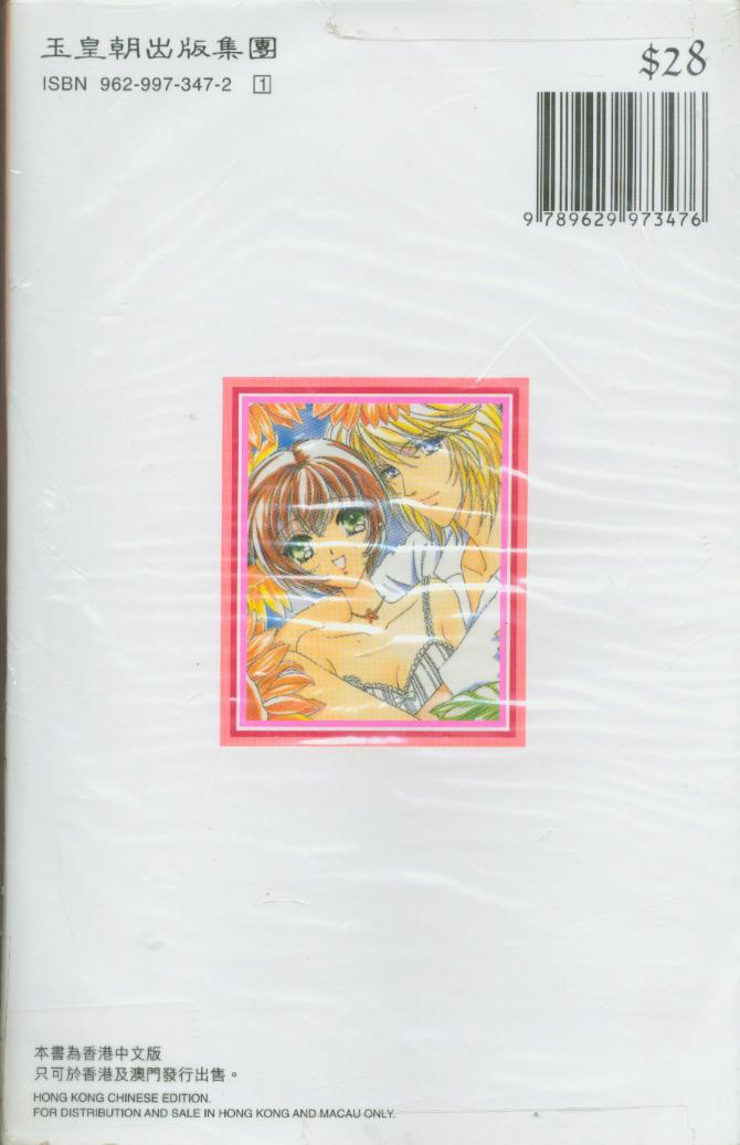 如花似玉韩漫全集-VOL4无删减无遮挡章节图片 