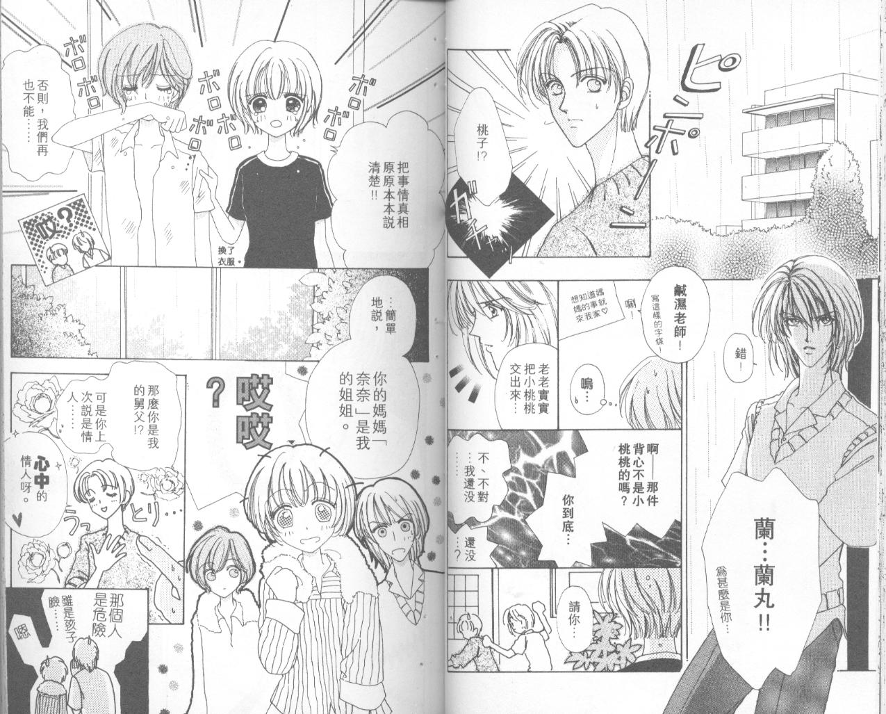 如花似玉韩漫全集-VOL4无删减无遮挡章节图片 