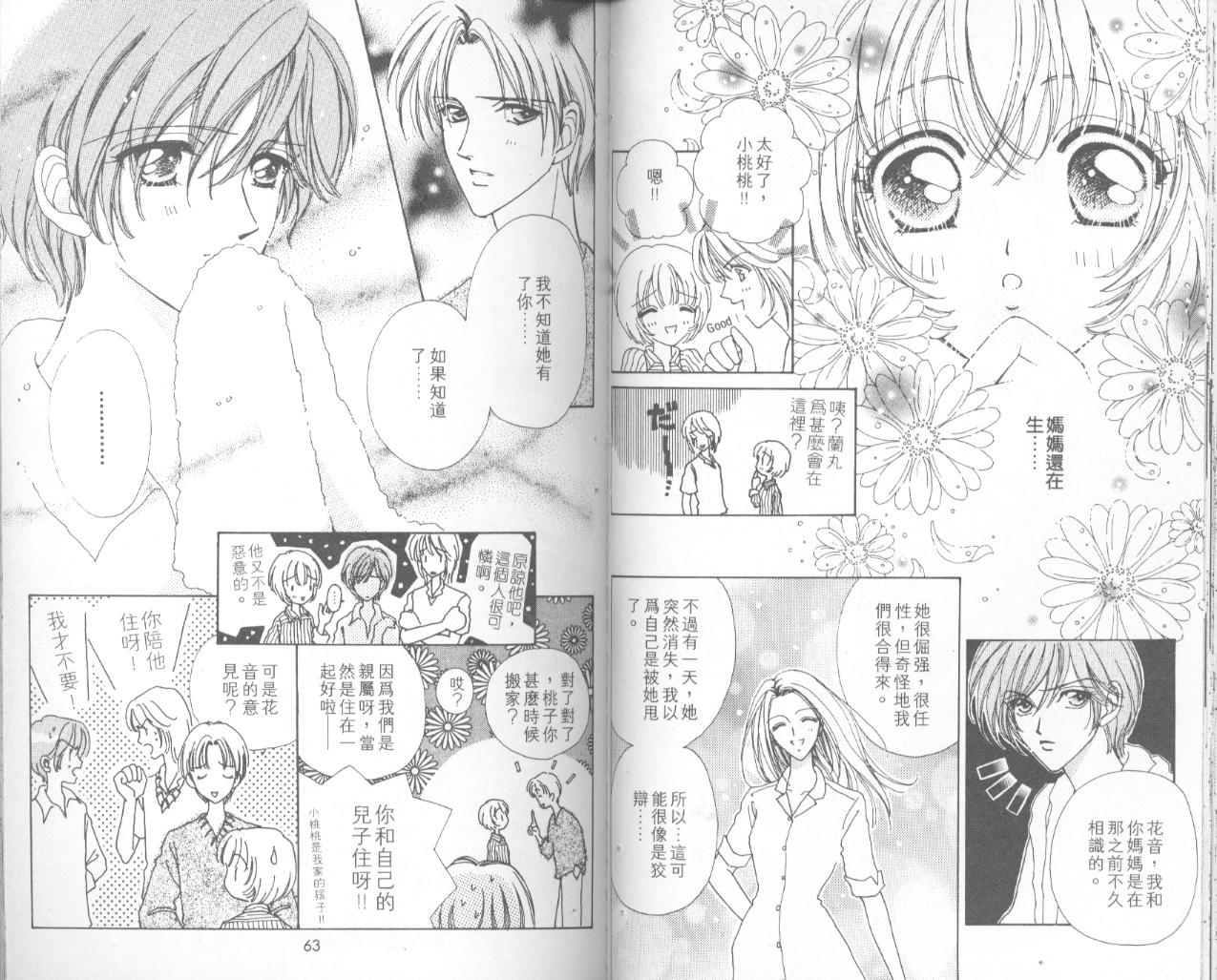 如花似玉韩漫全集-VOL4无删减无遮挡章节图片 