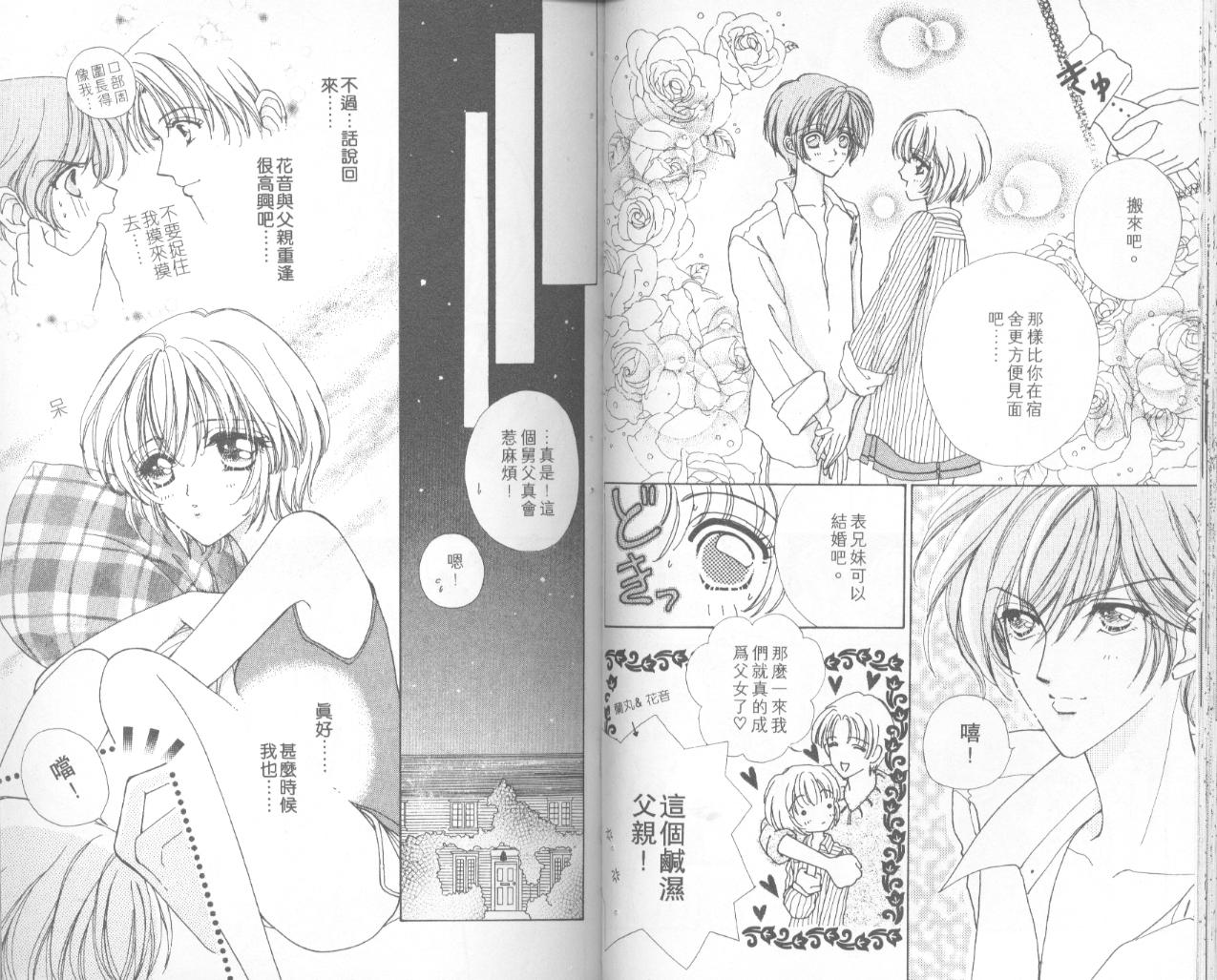 如花似玉韩漫全集-VOL4无删减无遮挡章节图片 