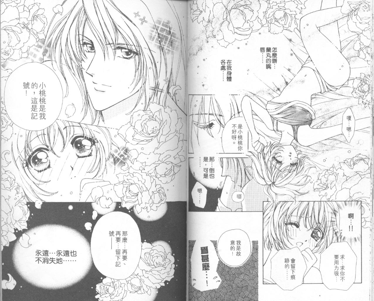 如花似玉韩漫全集-VOL4无删减无遮挡章节图片 