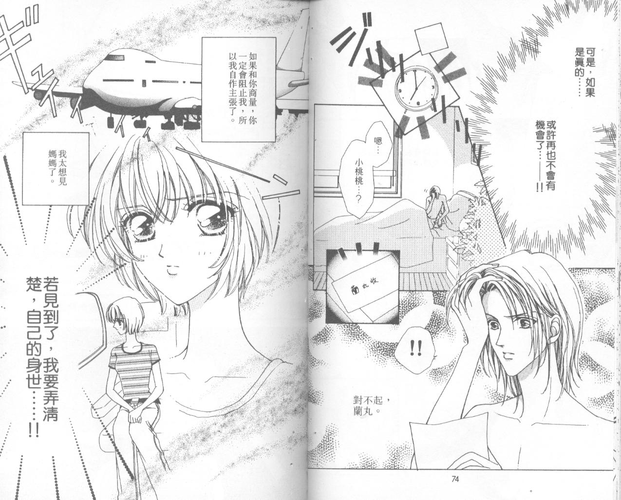 如花似玉韩漫全集-VOL4无删减无遮挡章节图片 