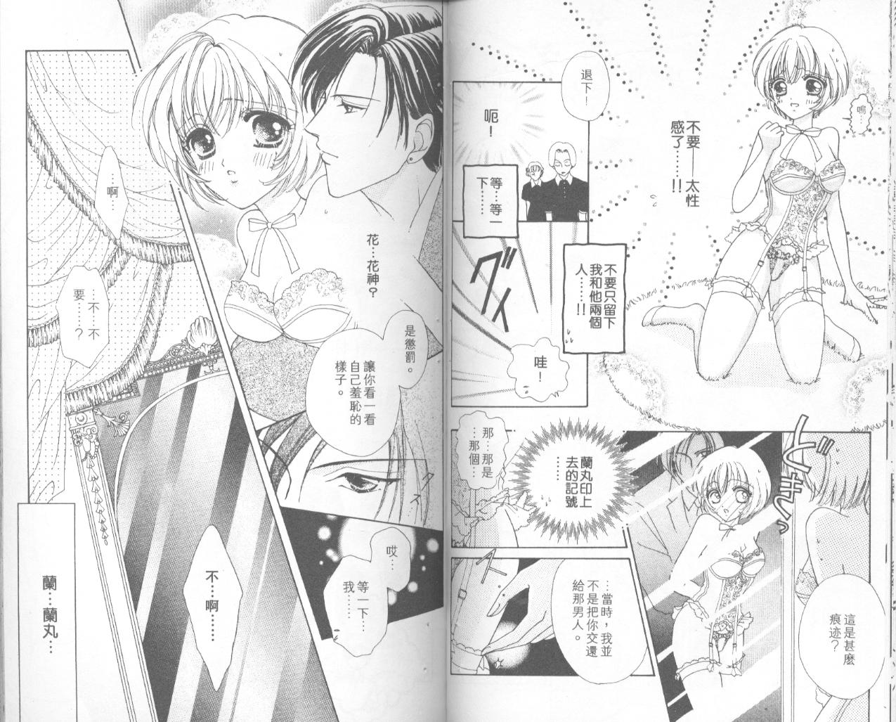 如花似玉韩漫全集-VOL4无删减无遮挡章节图片 