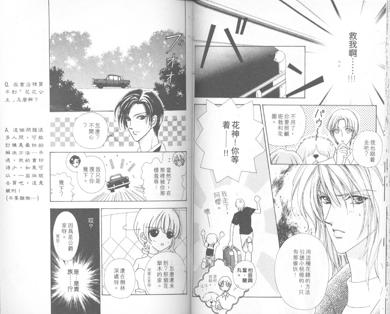 如花似玉韩漫全集-VOL4无删减无遮挡章节图片 
