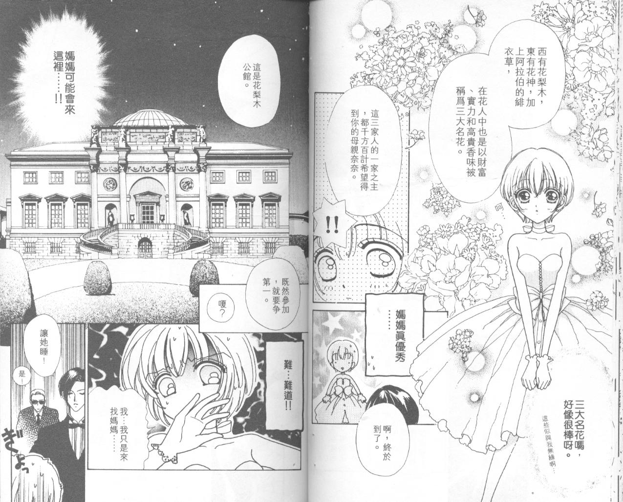 如花似玉韩漫全集-VOL4无删减无遮挡章节图片 