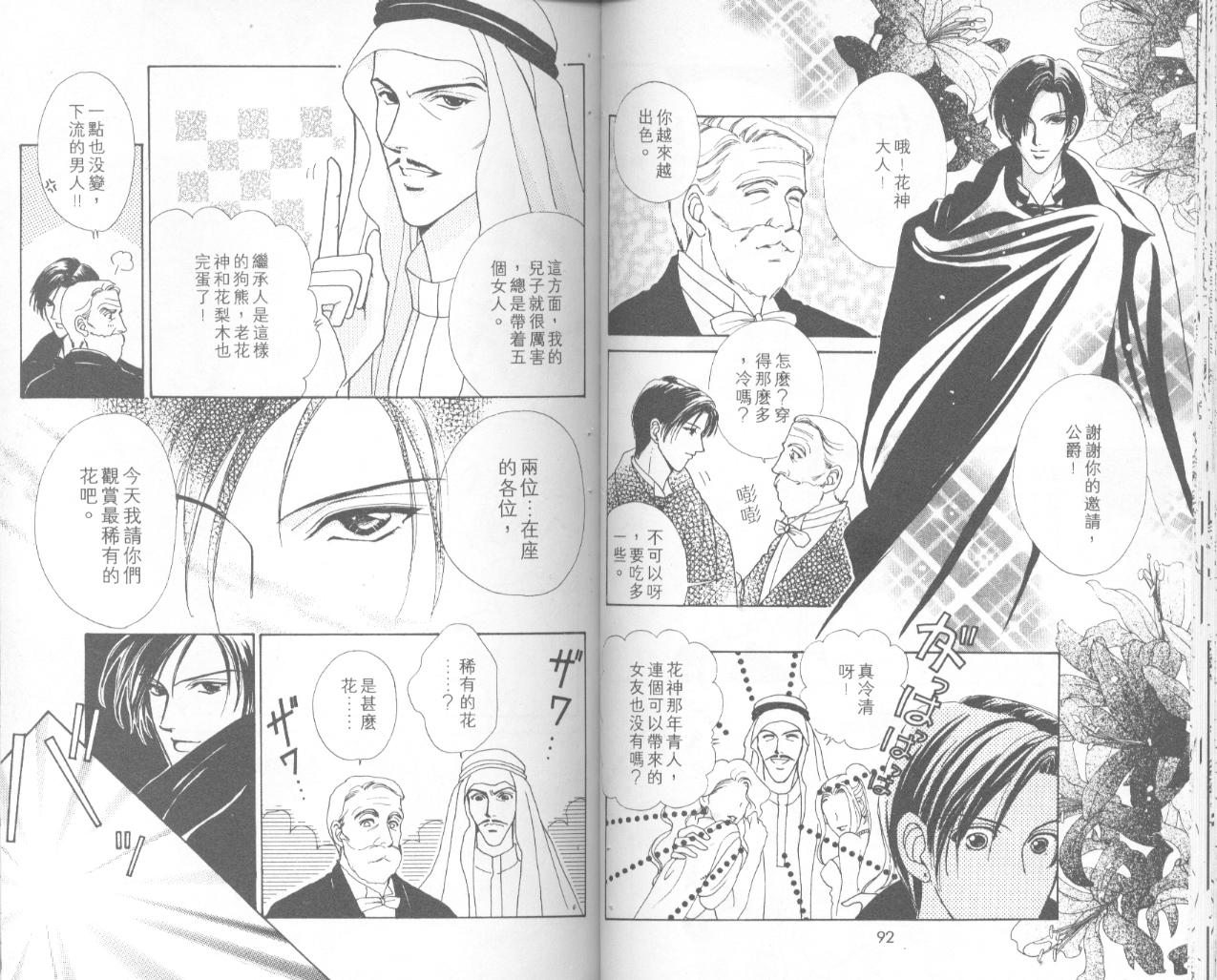 如花似玉韩漫全集-VOL4无删减无遮挡章节图片 