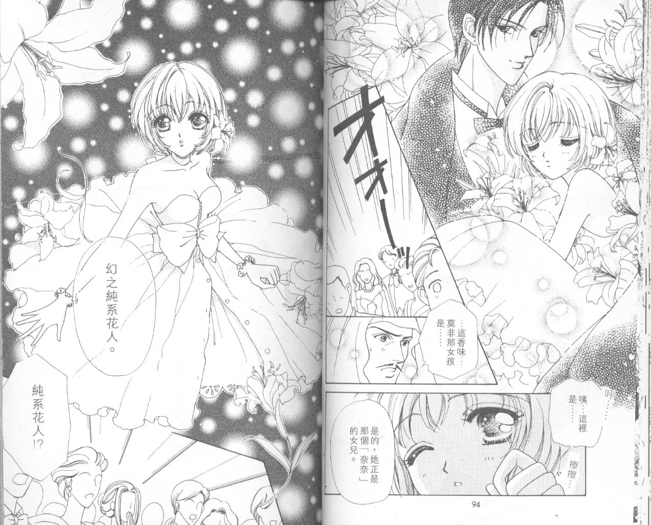 如花似玉韩漫全集-VOL4无删减无遮挡章节图片 