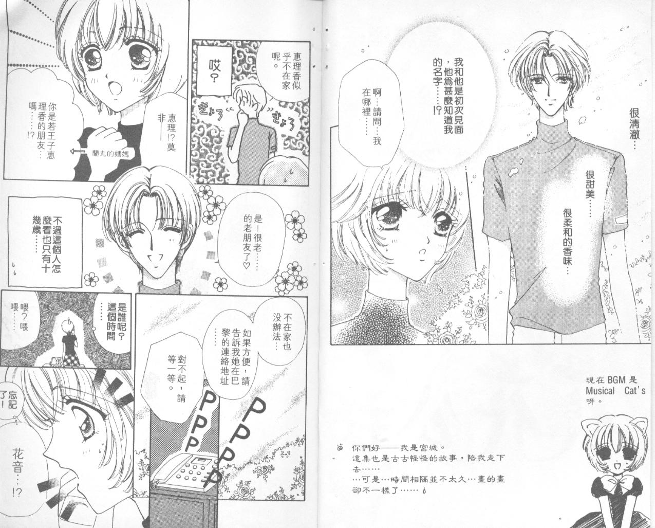 如花似玉韩漫全集-VOL4无删减无遮挡章节图片 