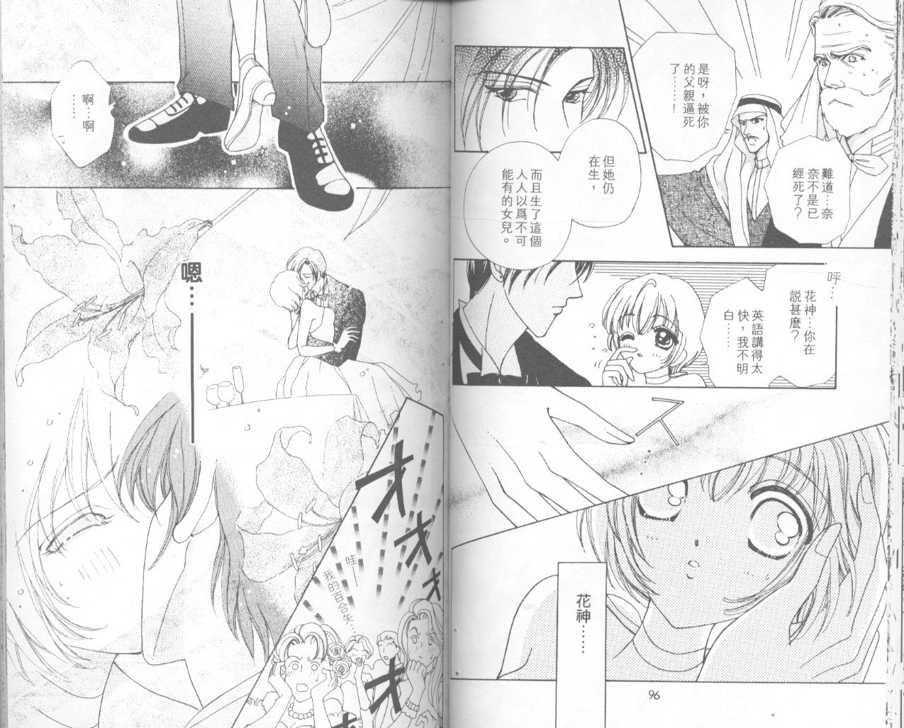 如花似玉韩漫全集-VOL4无删减无遮挡章节图片 