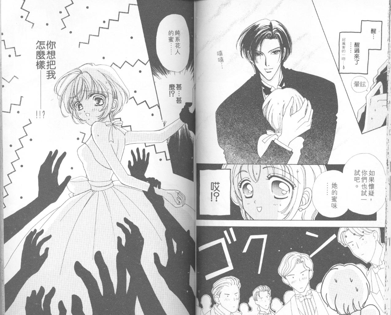 如花似玉韩漫全集-VOL4无删减无遮挡章节图片 