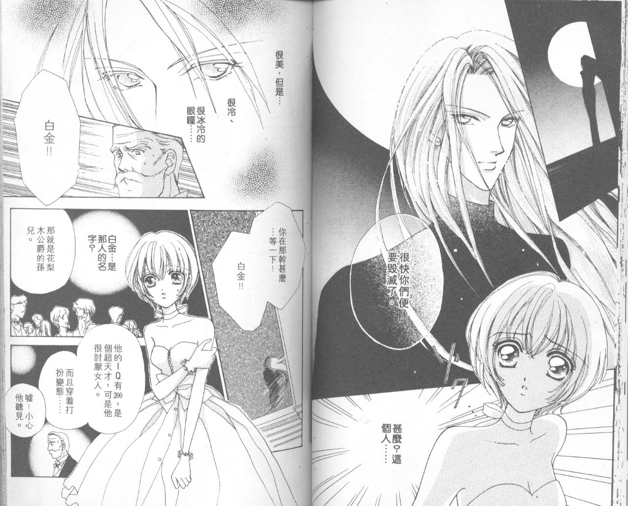 如花似玉韩漫全集-VOL4无删减无遮挡章节图片 