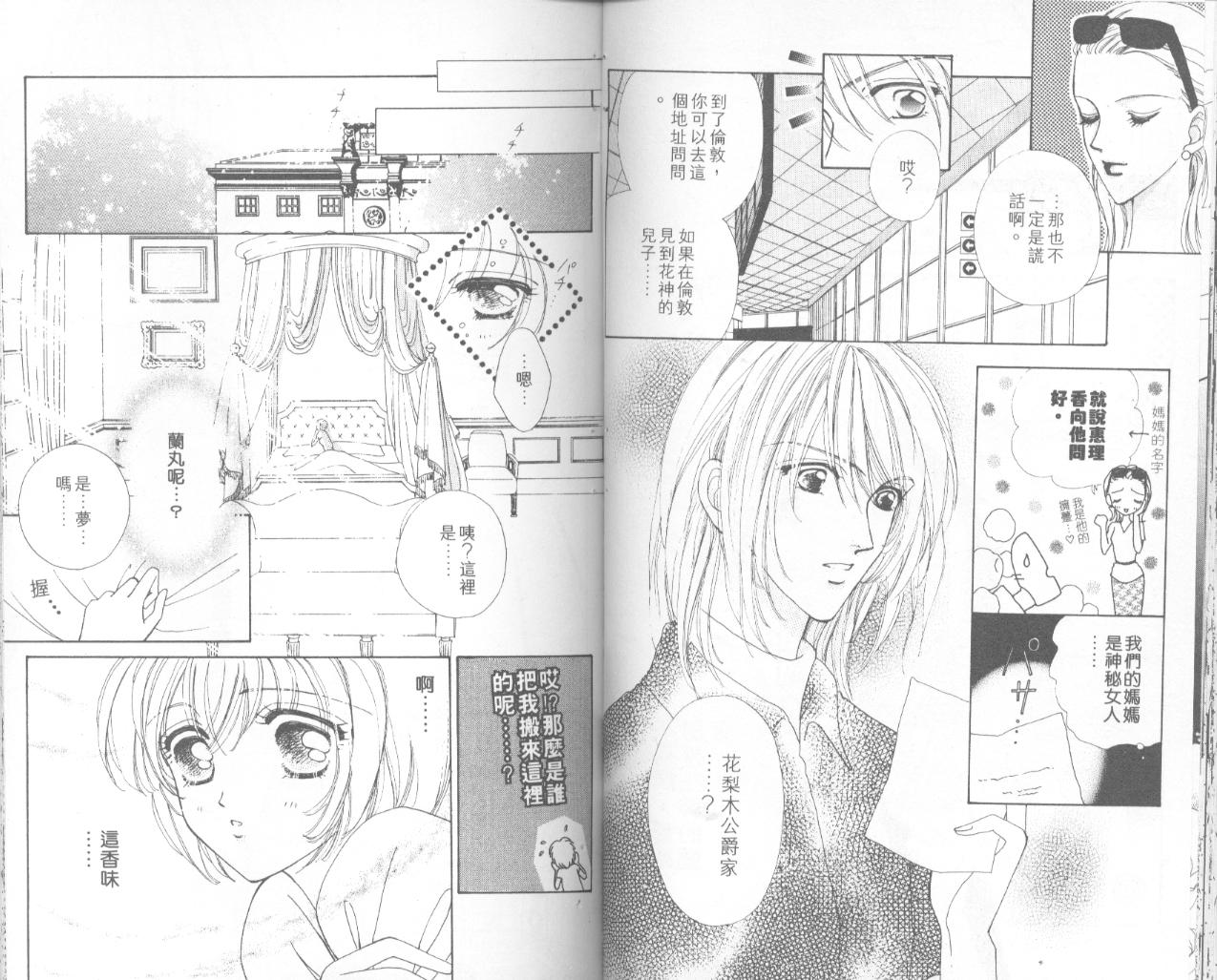 如花似玉韩漫全集-VOL4无删减无遮挡章节图片 